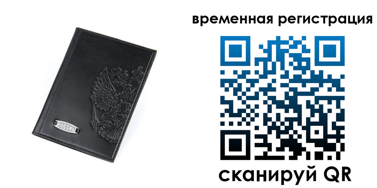 прописка поиск в Байкальске