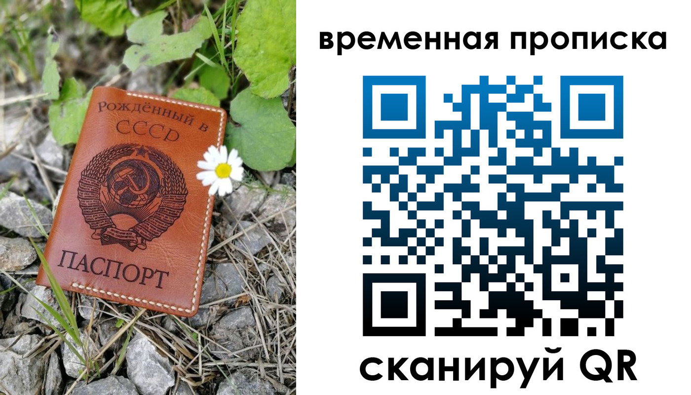 временная регистрация поиск в Байкальске