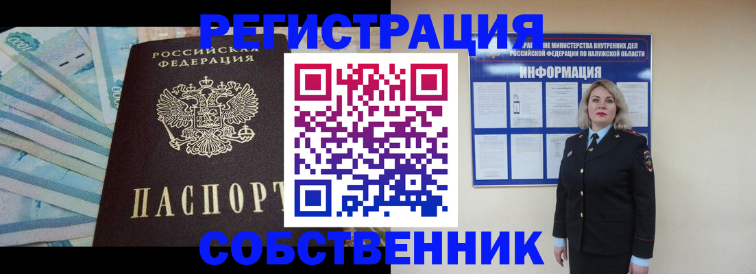 временная регистрация госуслуги в Байкальске